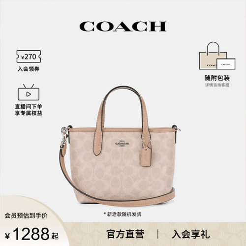 正品托特包蔻驰官方授权新款