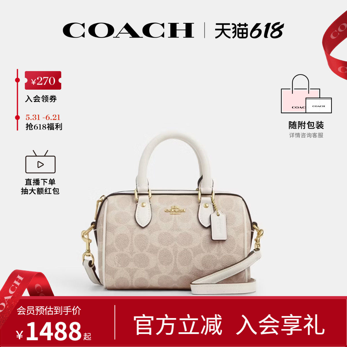 COACH/蔻驰官方 奥莱女Rowan老花波士顿桶包单肩斜挎手提包CW329