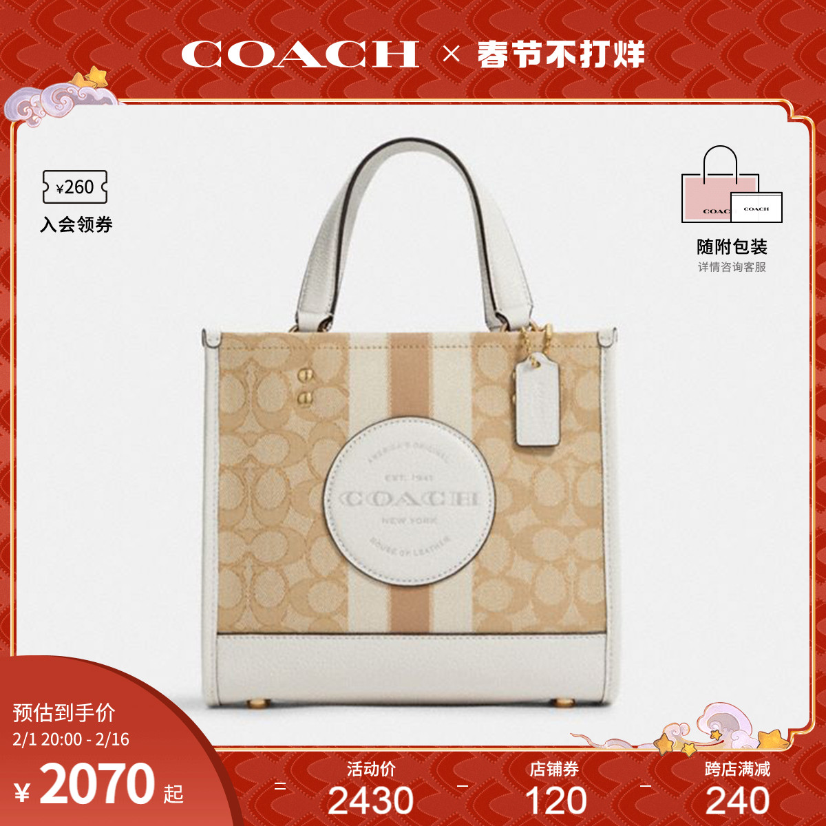 COACH/蔻驰官方 奥莱款女士Dempsey22老花手提斜挎包托特包 C8417