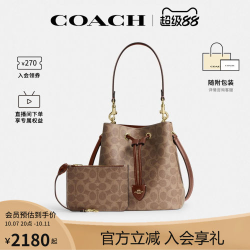 COACH/蔻驰官方 奥莱款女士ROWAN水桶包单肩斜挎手提包CBH07