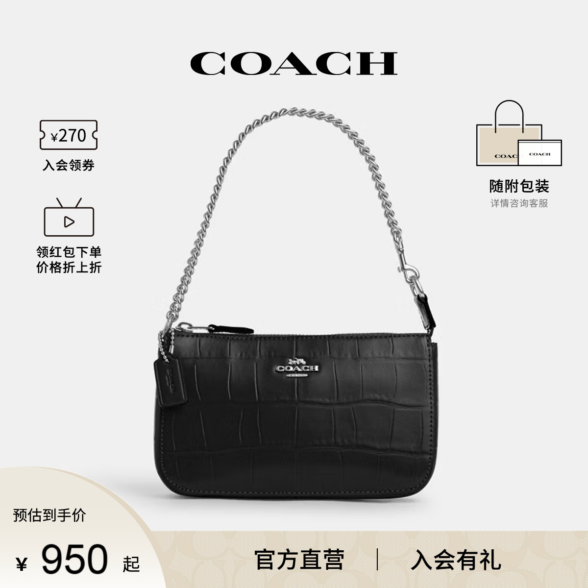 潮流精品，品质保证