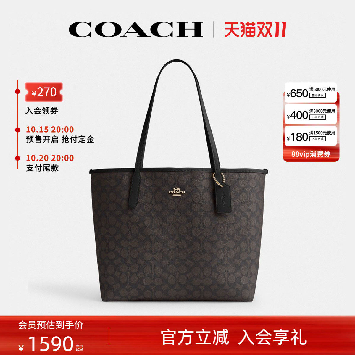 COACH/蔻驰官方 奥莱女士city33通勤大号老花单肩手提托特包CV976