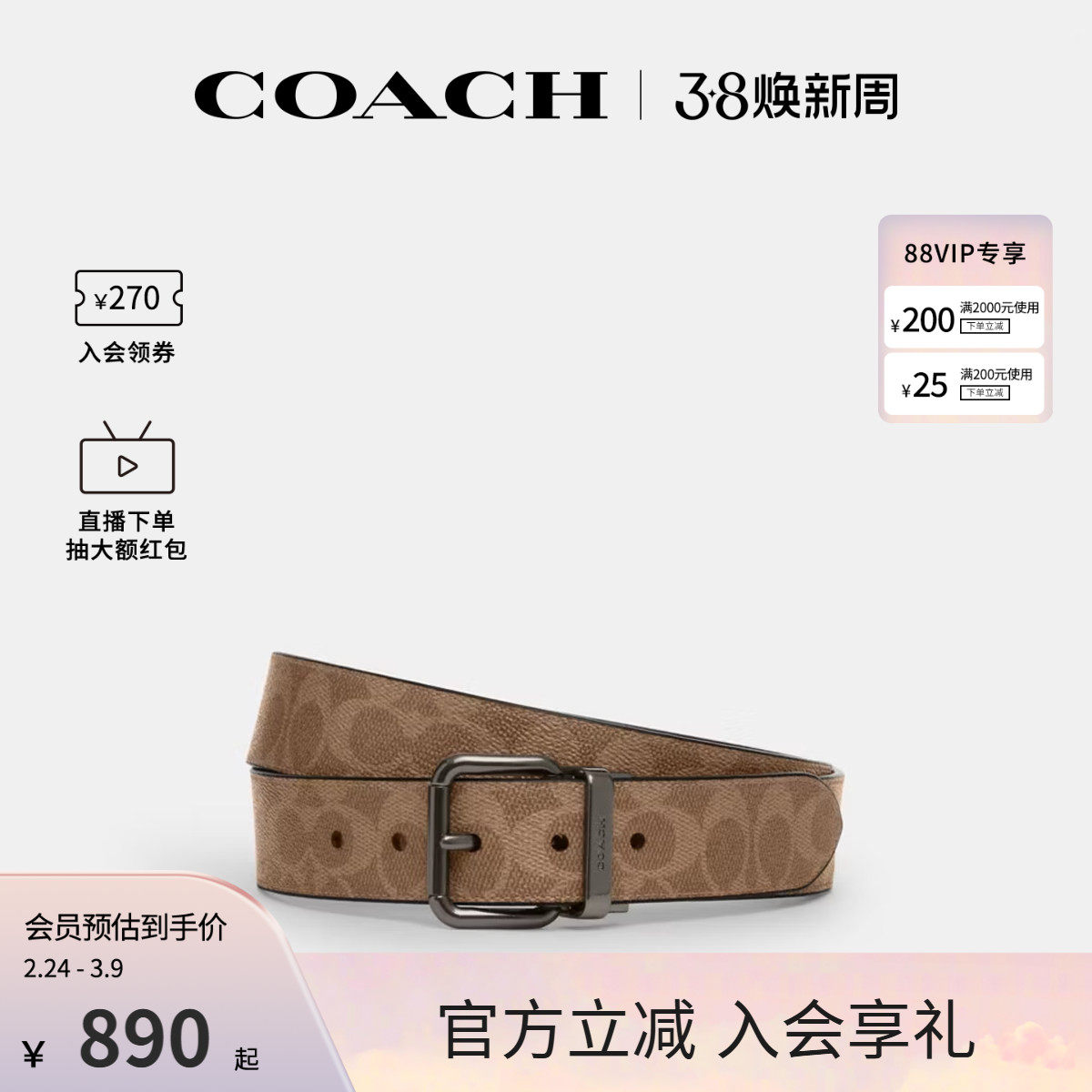 COACH/蔻驰官方 奥莱款38MM男士PVC老花针扣腰带皮带CY922 - COACH海外旗舰店出品