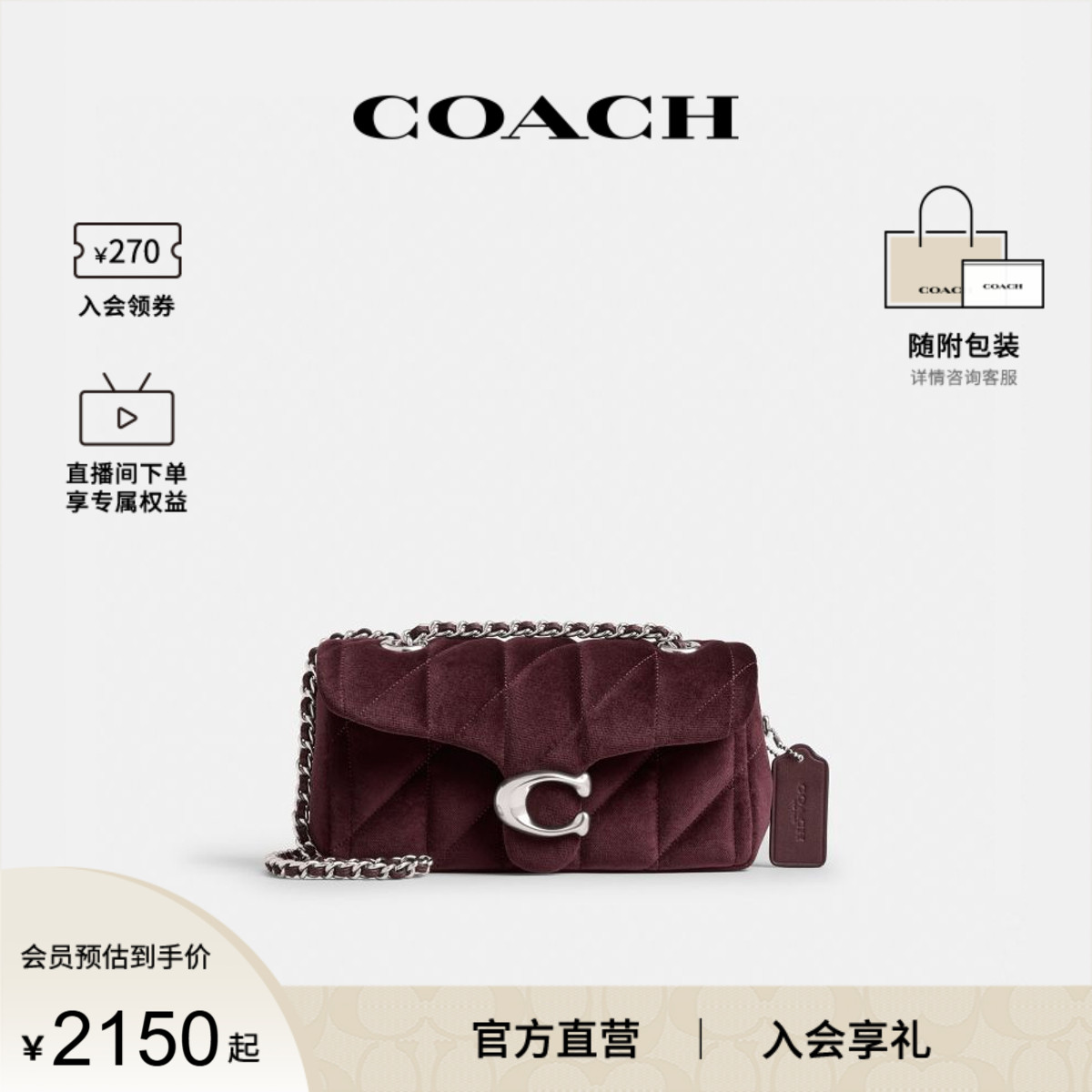 COACH/蔻驰官方 专柜款Tabby 20女士绒面皮革单肩斜挎包CW608