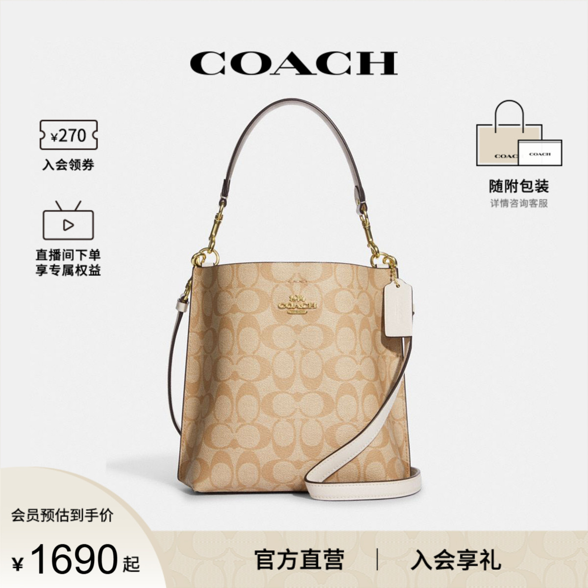 COACH/蔻驰单肩斜挎包