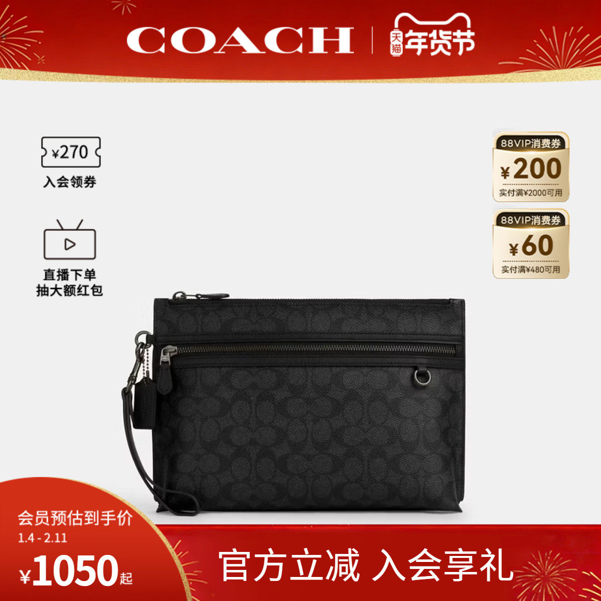COACH/蔻驰官方 奥莱款男士PVC经典标志商务休闲手拿包CY985,箱包皮具/热销女包/男包,男士包袋,淘宝优惠券,粉丝福利购,淘宝优惠卷