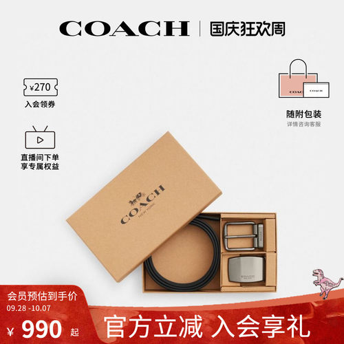 COACH/蔻驰官方 奥莱款男士礼盒装双带头PVC配皮腰带皮带CW362