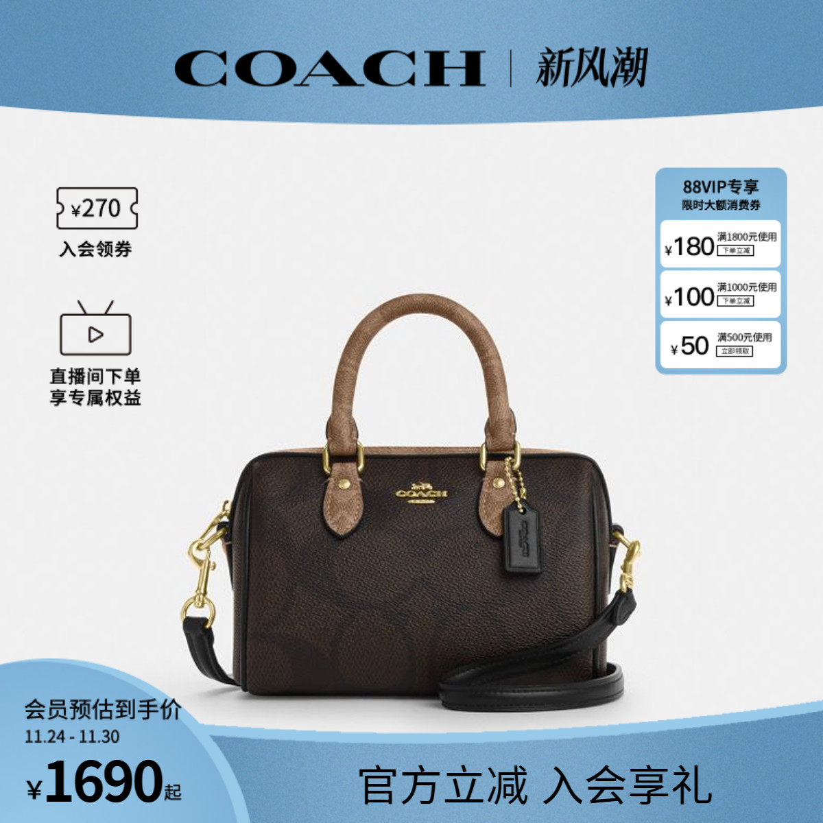 COACH/蔻驰官方 奥莱款Rowan 18女士PVC配皮单肩斜挎手提包CAB16