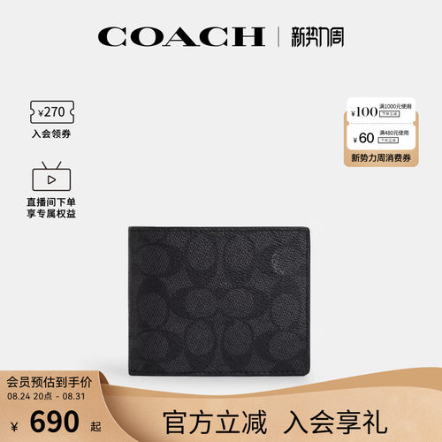 COACH/蔻驰官方 奥莱款SignatureCanvas 12男士PVC短款钱包CW380
