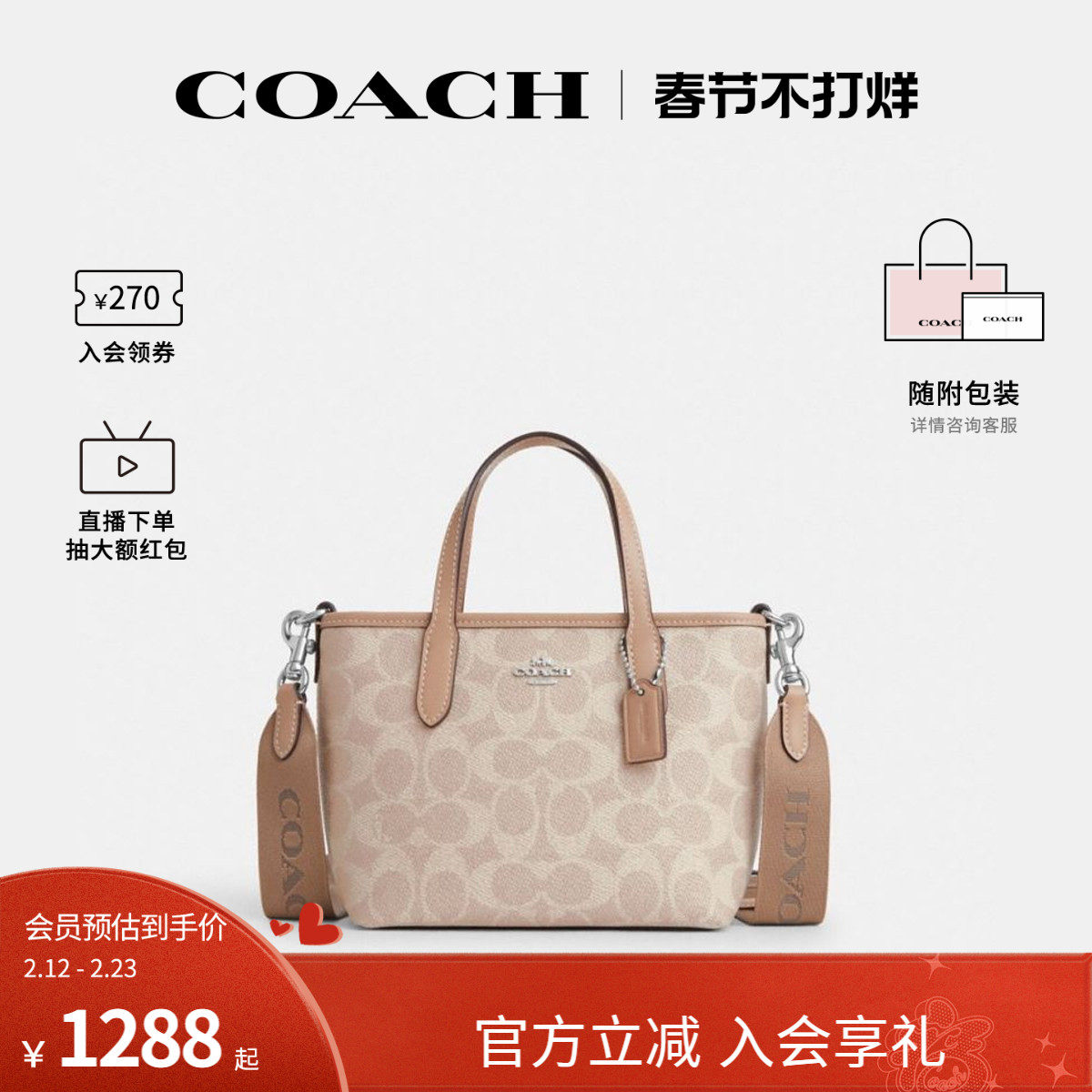 COACH/蔻驰官方 奥莱款女士city 15单肩斜挎手提包托特包CW032