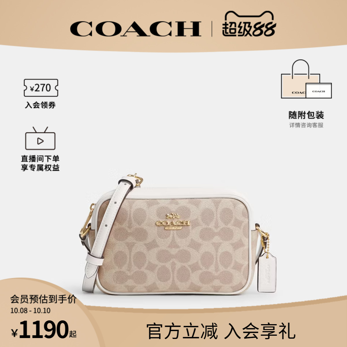 COACH/蔻驰官方 奥莱款女士MINI JAMIE印花单肩斜挎包相机包CY752