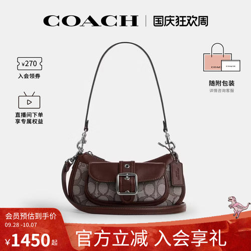 COACH/蔻驰官方 奥莱款Ashton 20女士单肩斜挎手提包CDB18