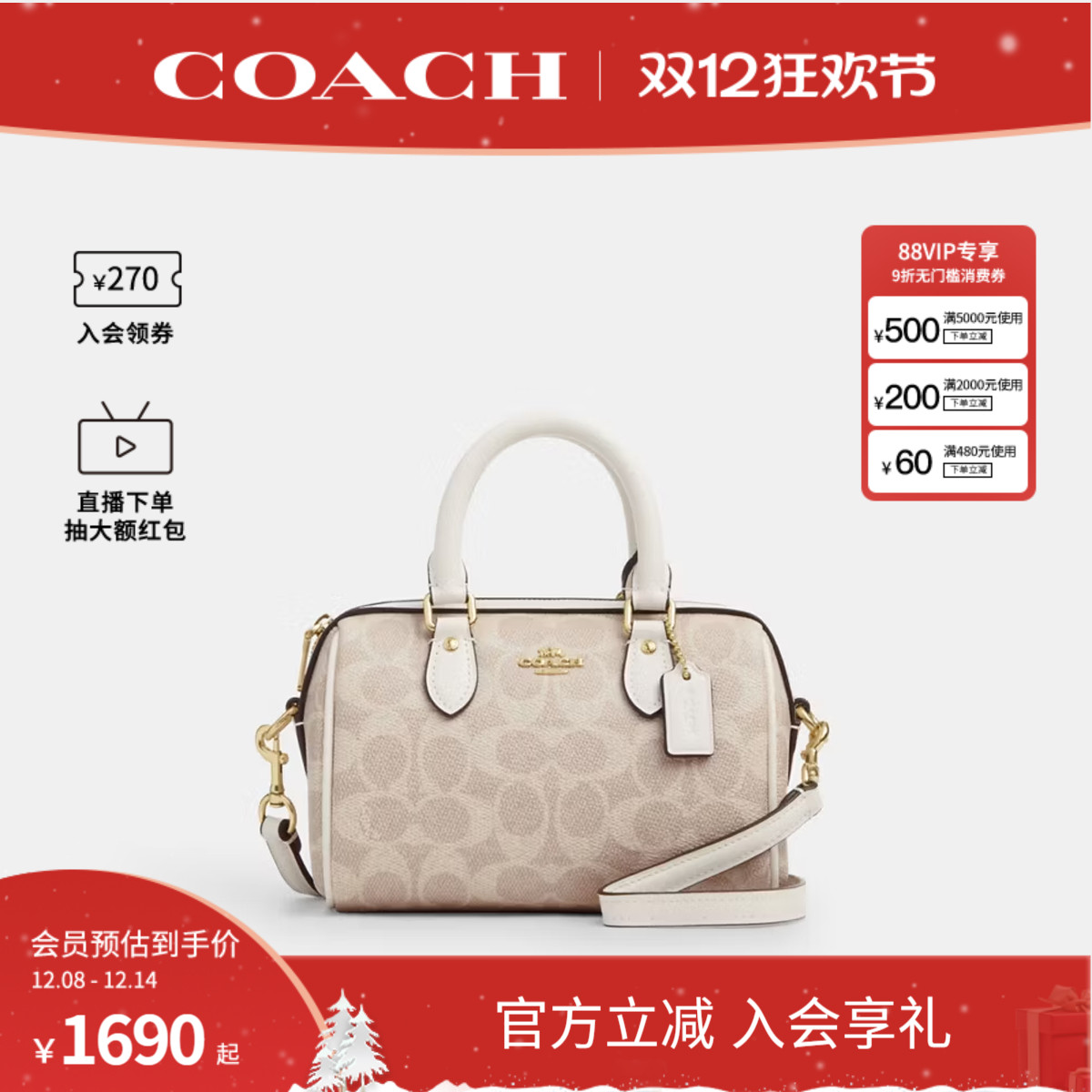 COACH/蔻驰官方 奥莱款女士PVC配皮波士顿单肩斜挎手提包CW329