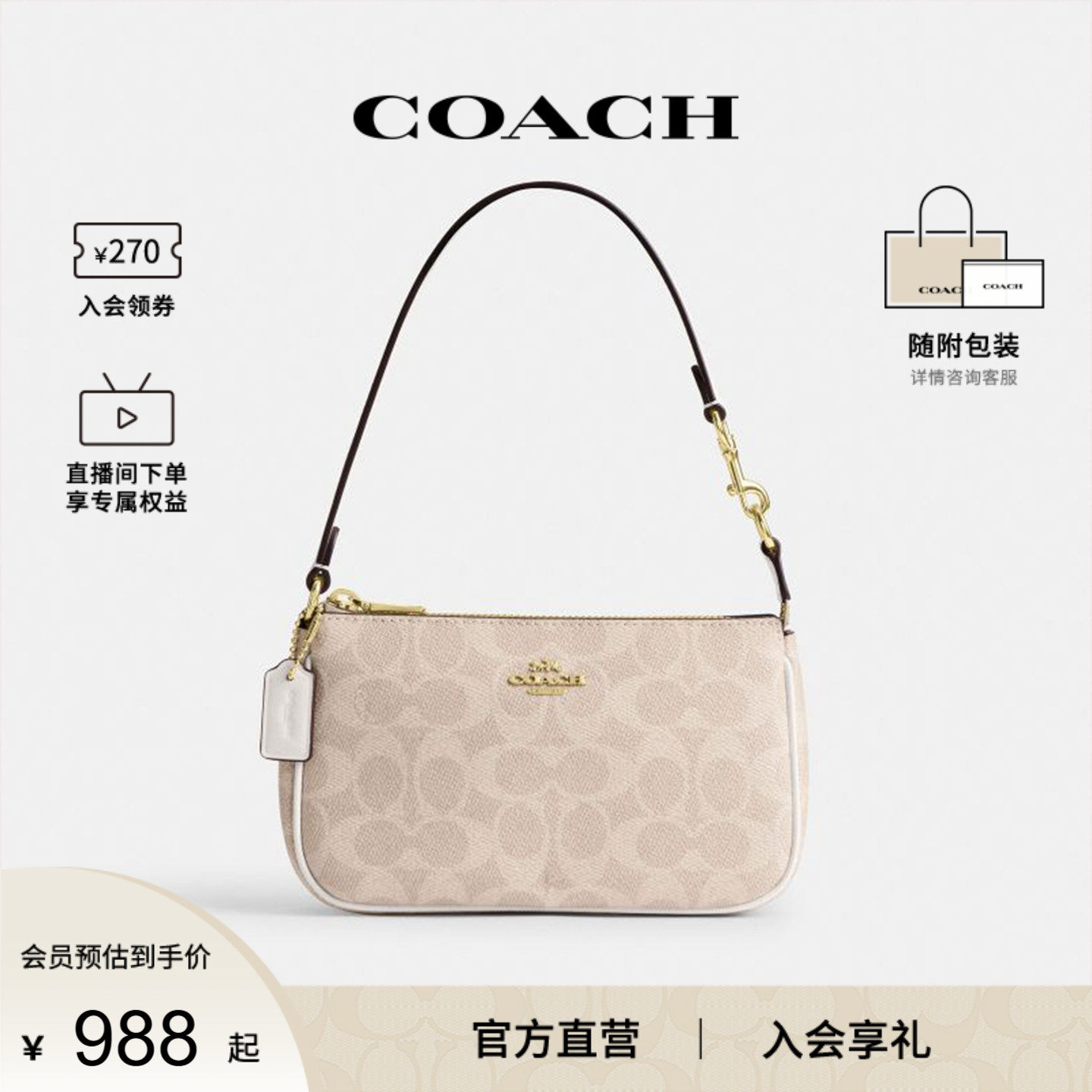 coach官方奥莱女士时尚手拿包