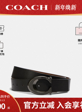COACH/蔻驰官方 奥莱款男士商务休闲时尚双面板扣腰带皮带CQ013