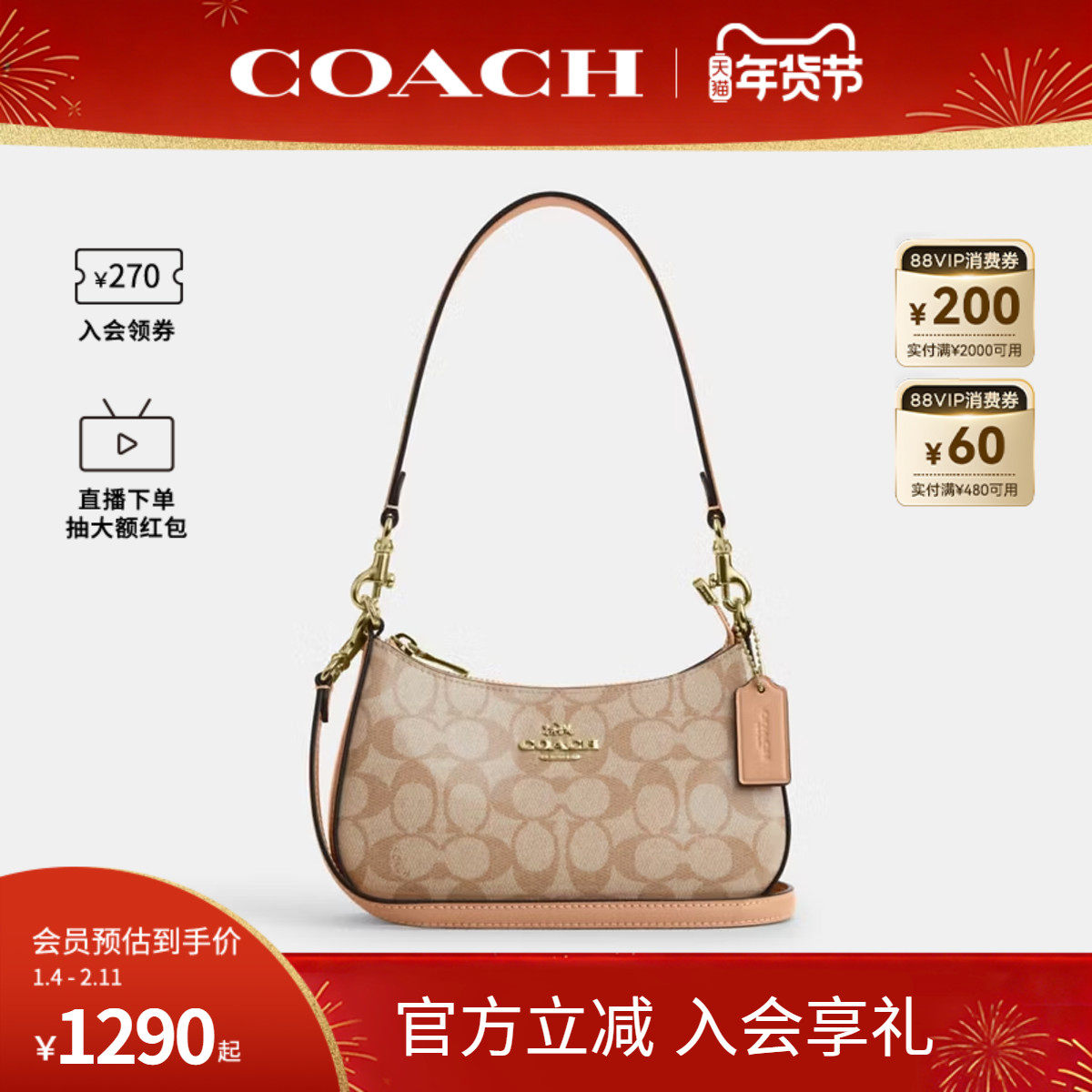 COACH/蔻驰官方 奥莱款Teri 19女士单肩斜挎手提包也行包CAJ93,箱包皮具/热销女包/男包,腋下包,淘宝优惠券,粉丝福利购,淘宝优惠卷