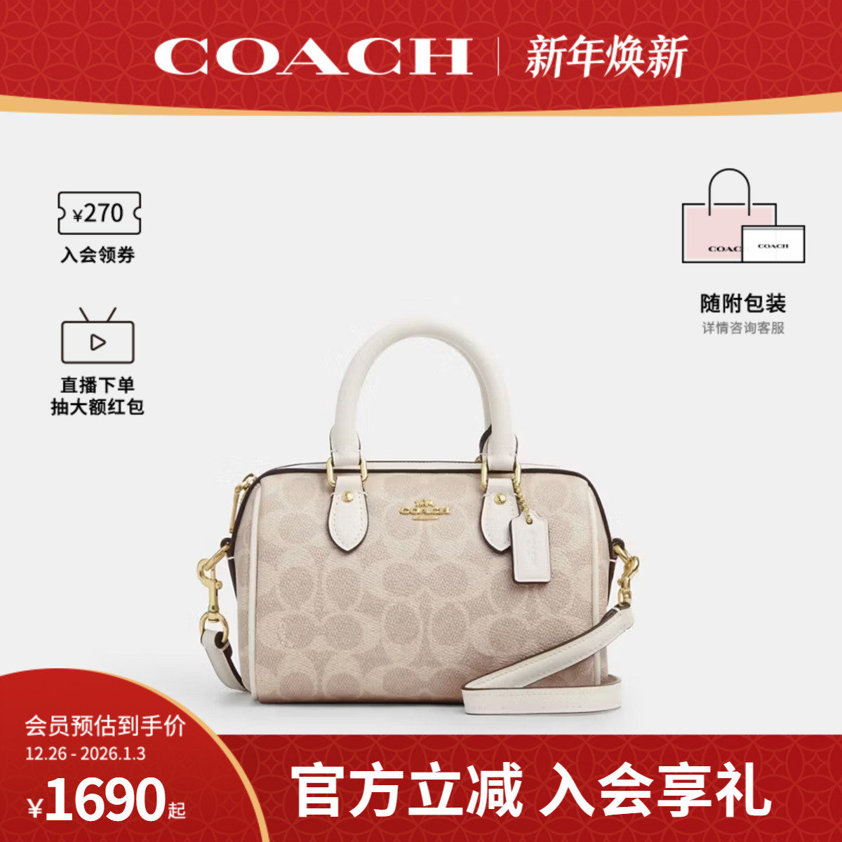 COACH/蔻驰官方 奥莱款女士PVC配皮波士顿单肩斜挎手提包CW329
