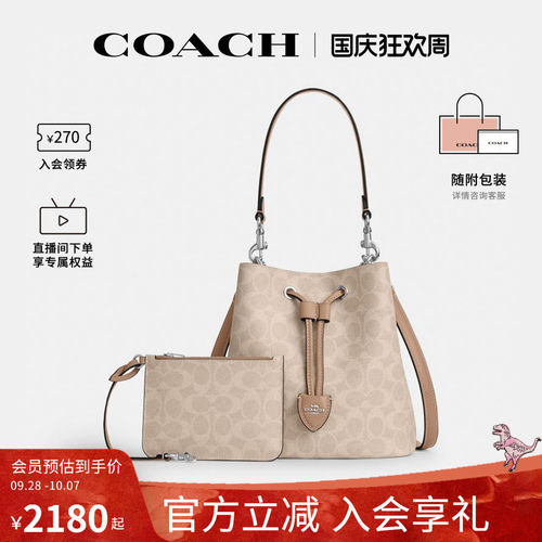 COACH/蔻驰官方 奥莱款女士ROWAN子母水桶包单肩斜挎手提包CBH07