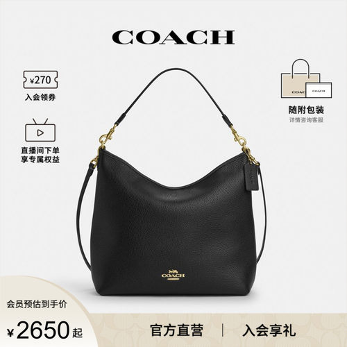 COACH/蔻驰官方 奥莱款LAUREL女士单肩斜挎手提包大号流浪包CY684