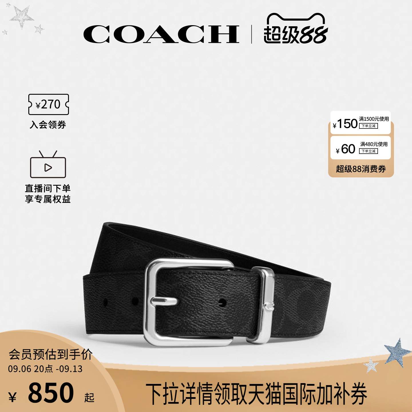 COACH/蔻驰官方 奥莱款商务休闲男士针扣PVC腰带皮带CEB92