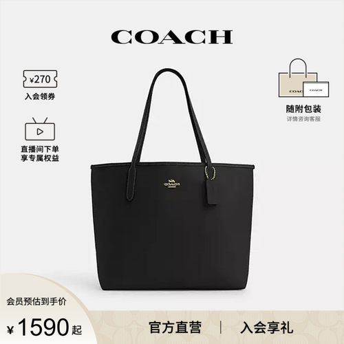 COACH/蔻驰官方 奥莱款city tote女士单肩手提包托特包CR111