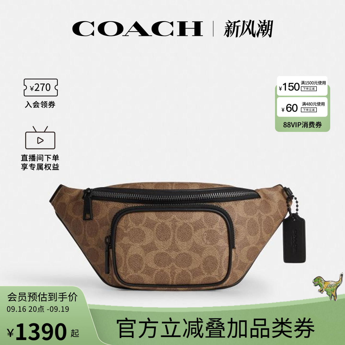 COACH/蔻驰官方 奥莱款TRAVIS男士大号老花腰包斜挎包CET88