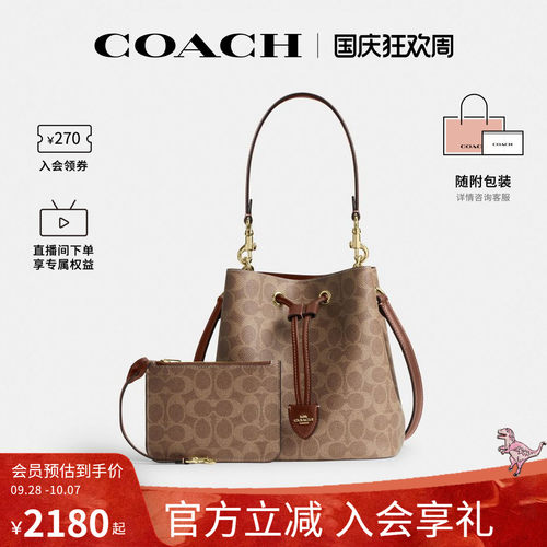 COACH/蔻驰官方 奥莱款女士ROWAN水桶包单肩斜挎手提包CBH07