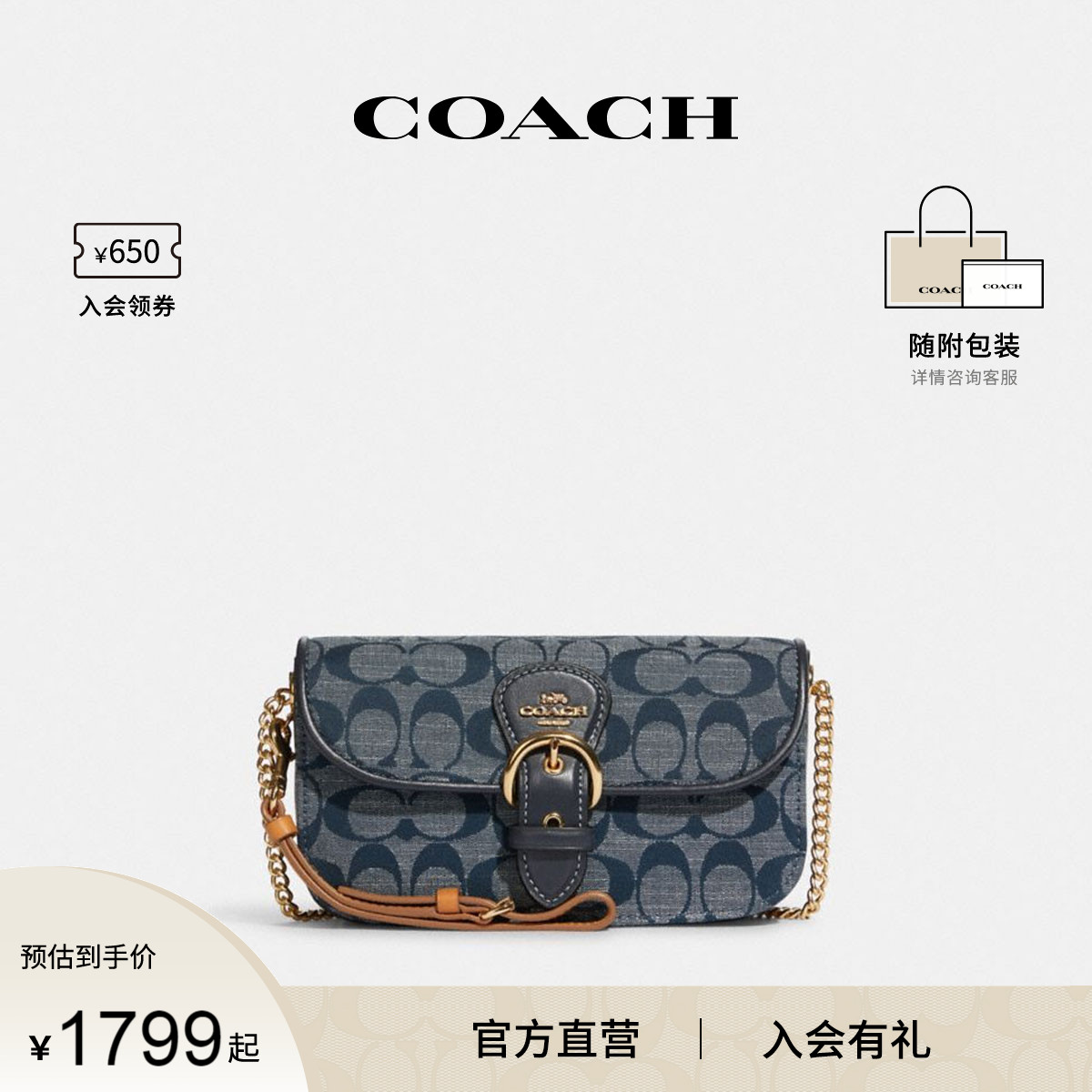 COACH/蔻驰官方 奥莱款经典标志香布蕾KLEO女士斜挎包链条包C83