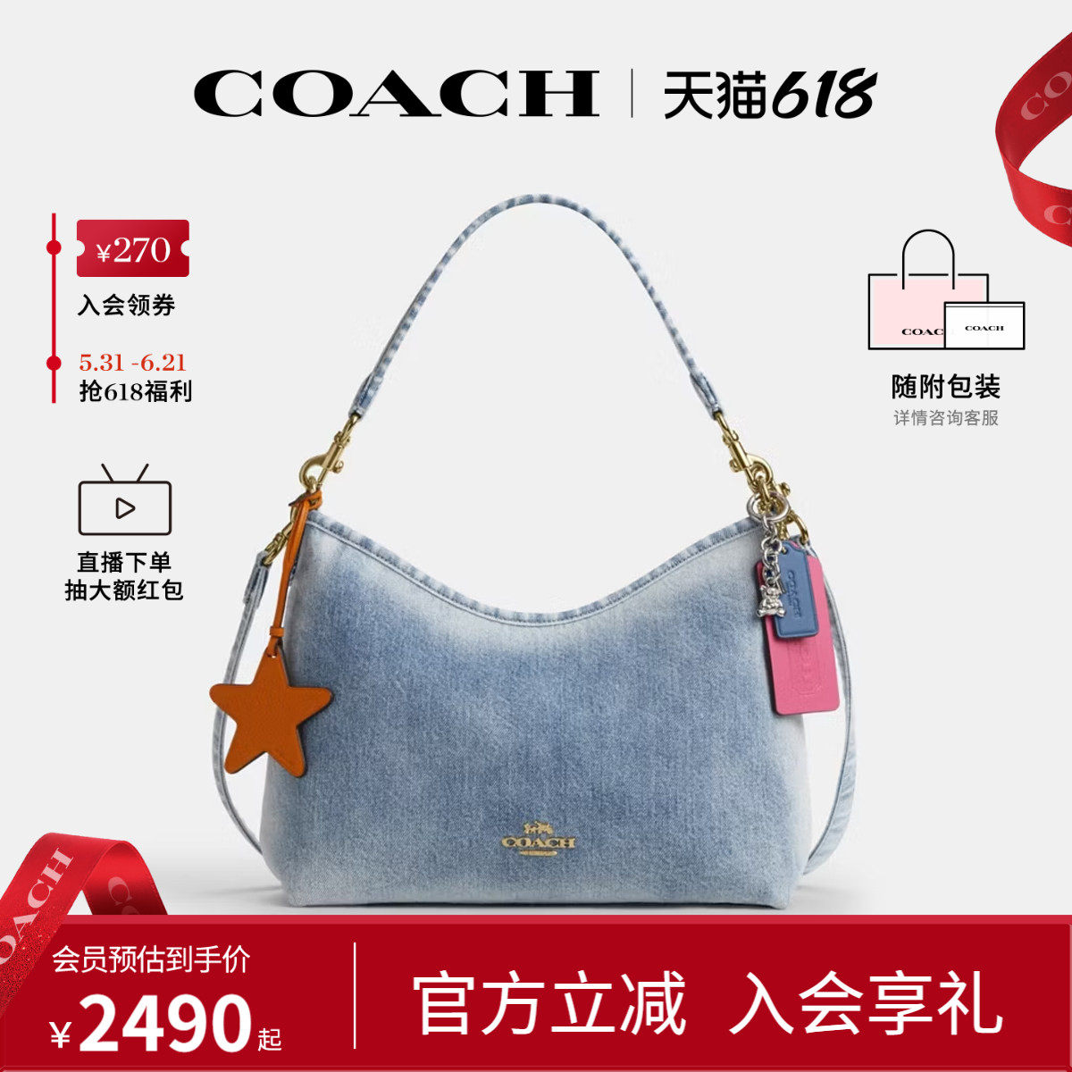 COACH/蔻驰官方 奥莱Laurel女单宁牛仔单肩斜挎手提包流浪包CEF26