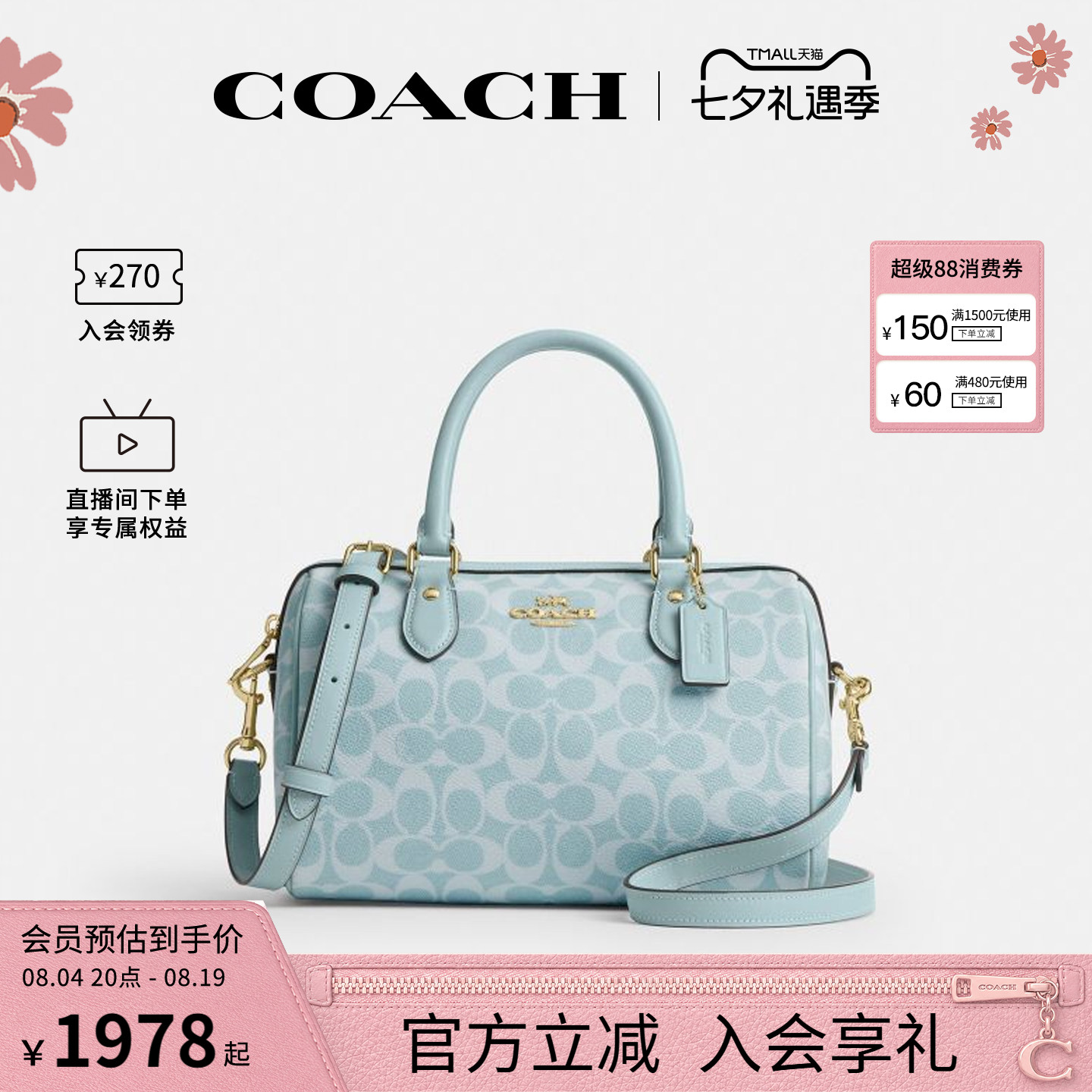 COACH/蔻驰官方 奥莱款Rowan 女士单肩斜挎手提包波士顿桶包CEY39