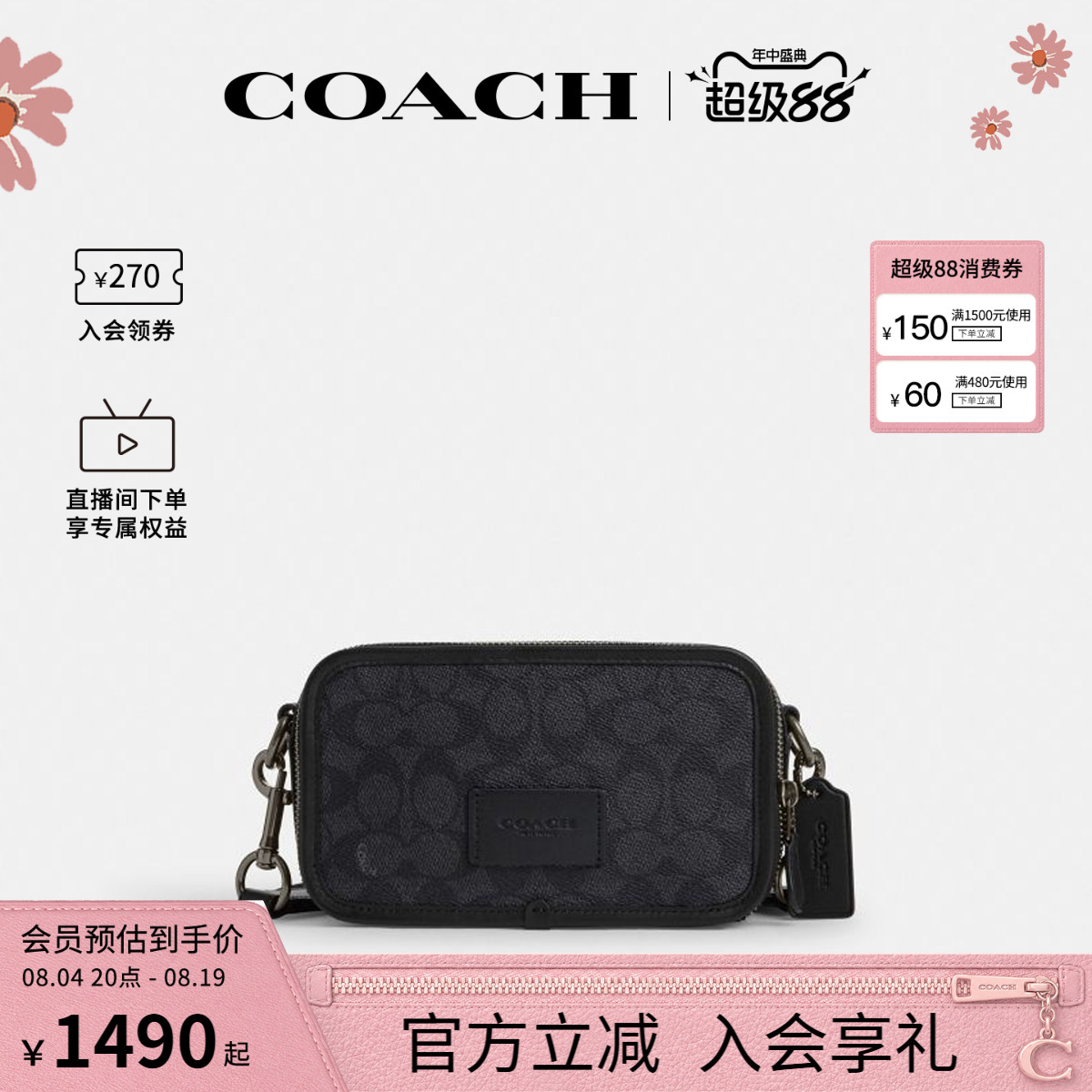 COACH/蔻驰官方 奥莱款Wyatt 20男士PVC配皮斜挎包相机包CW365