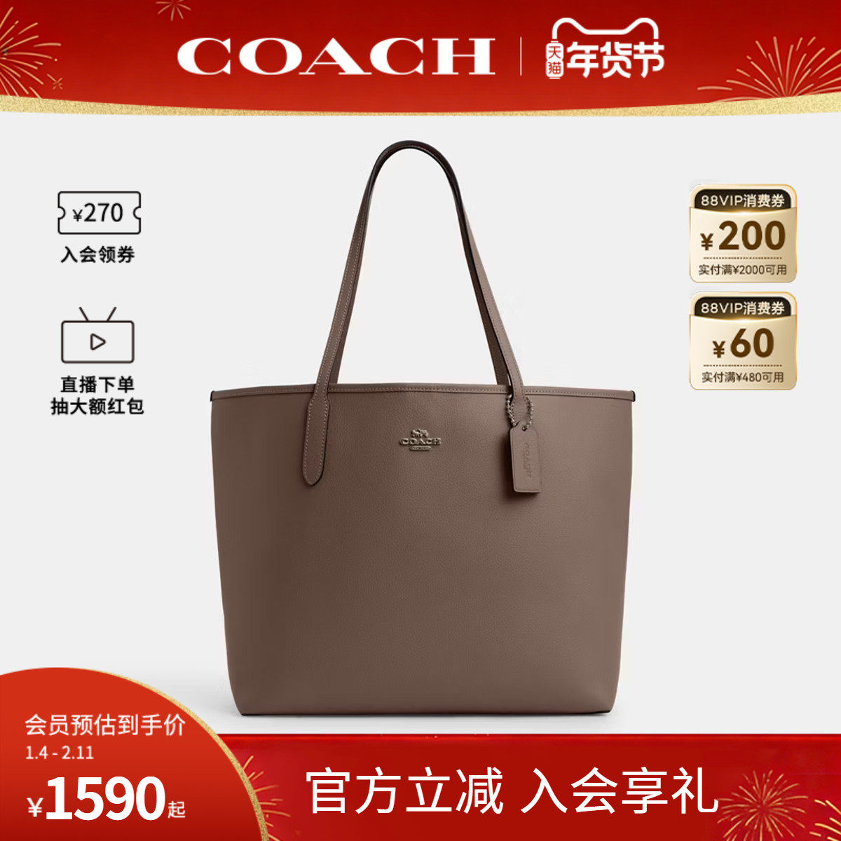 COACH/蔻驰官方 奥莱款city tote女士单肩手提包托特包CR111,箱包皮具/热销女包/男包,通用款女包,淘宝优惠券,粉丝福利购,淘宝优惠卷