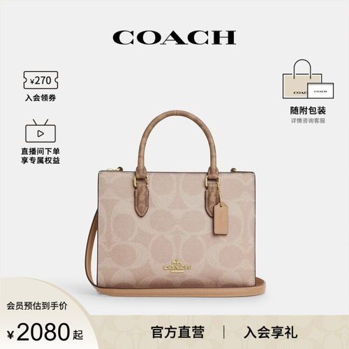 COACH/蔻驰官方 奥莱款女士Maggie老花单肩斜挎手提包托特包CY676