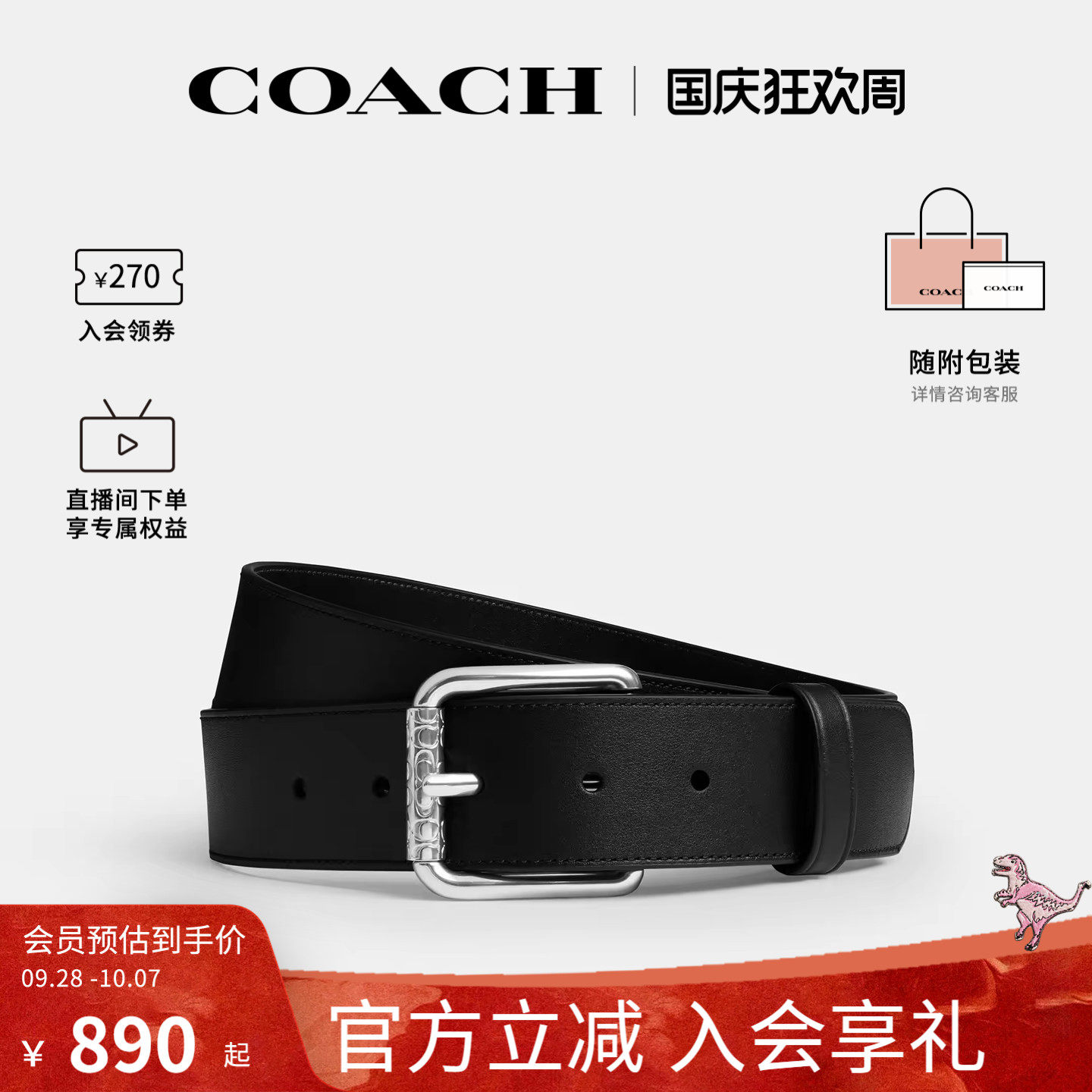 COACH/蔻驰官方 奥莱款商务休闲黑色男士针扣腰带皮带3.8cm CEB89