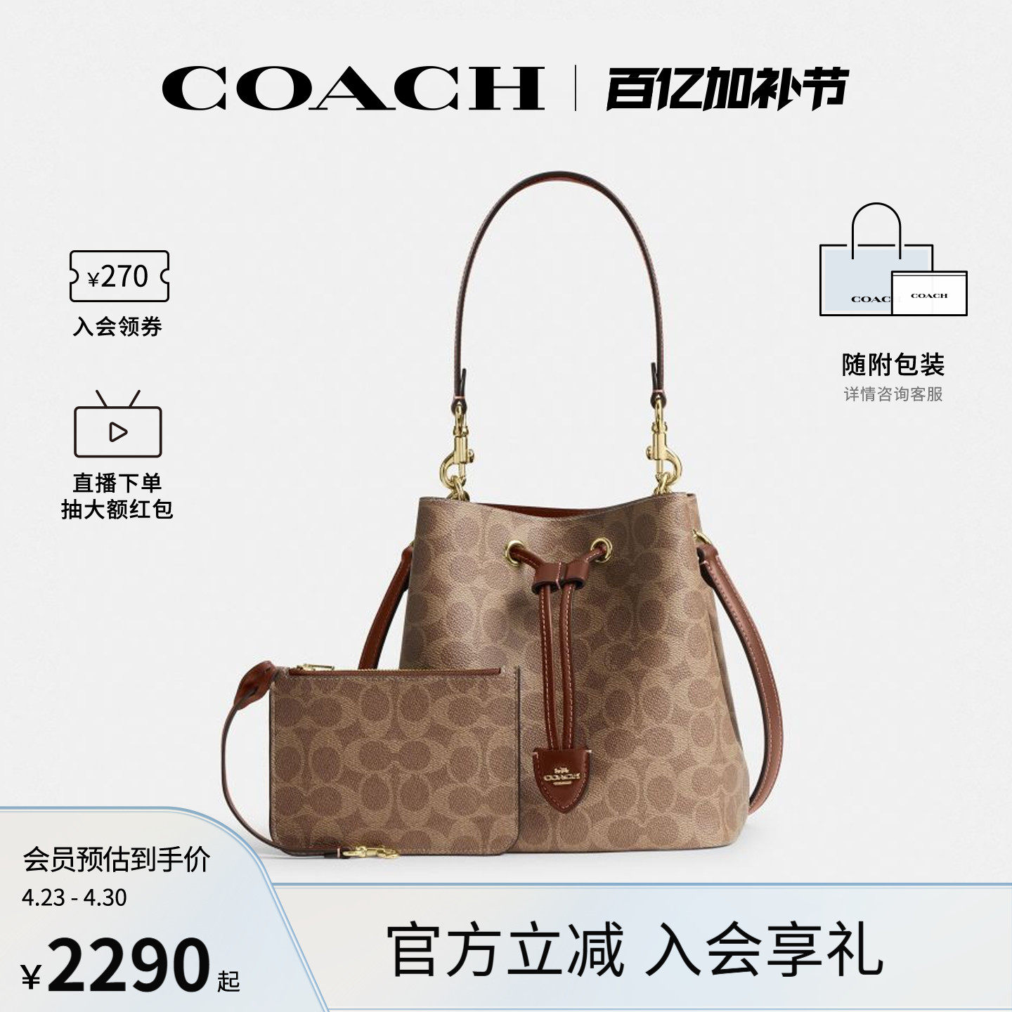 COACH/蔻驰官方 奥莱款女士ROWAN水桶包单肩斜挎手提包CBH07
