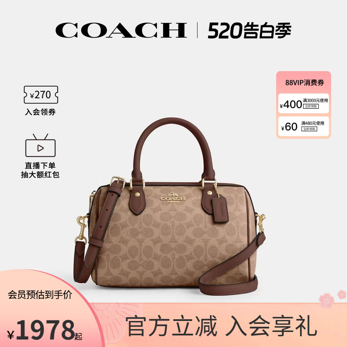 COACH/蔻驰官方 奥莱款女士PVC配皮波士顿单肩斜挎手提包CV961
