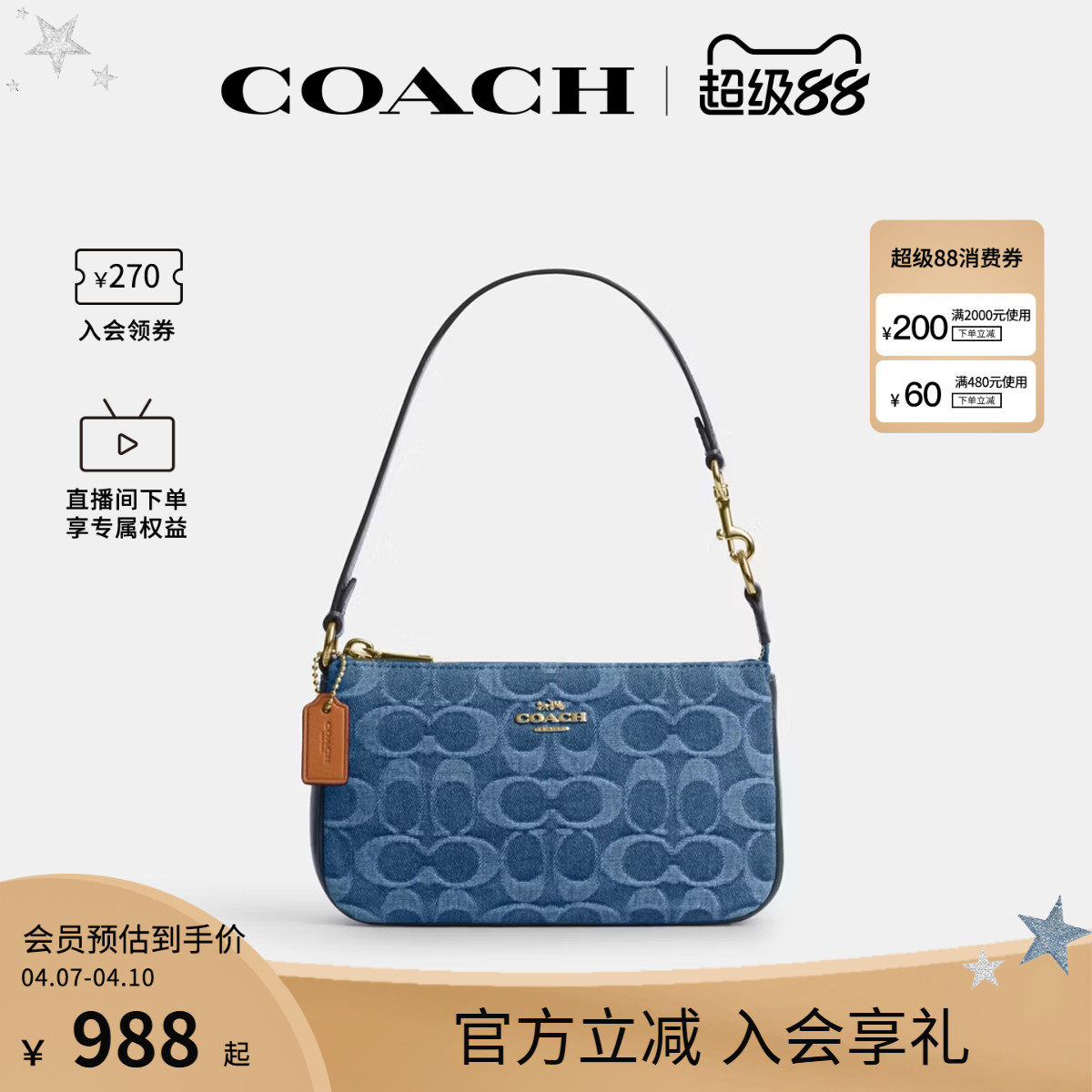 COACH/蔻驰官方 奥莱款Nolita 19女士单宁单肩手提包麻将包CDE31