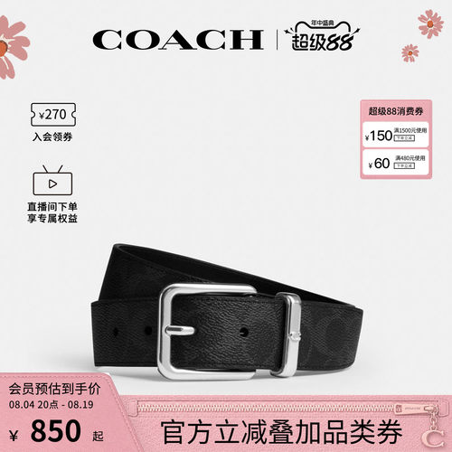 COACH/蔻驰官方 奥莱款商务休闲男士针扣PVC双面腰带皮带CEB92