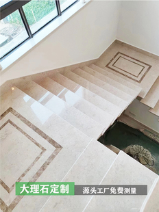 大理石楼梯踏步台阶人造岩板台面飘窗台板天然过门槛石英石材定制