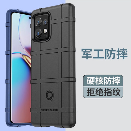 摩托罗拉EdgeX30防摔手机壳