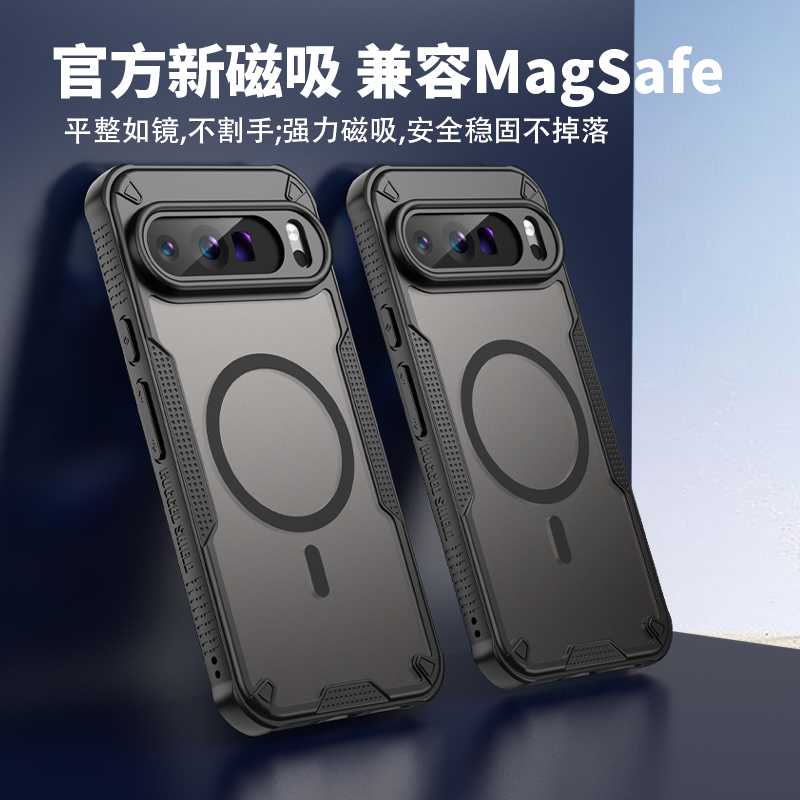 谷歌Pixel9ProXL手机壳强磁吸