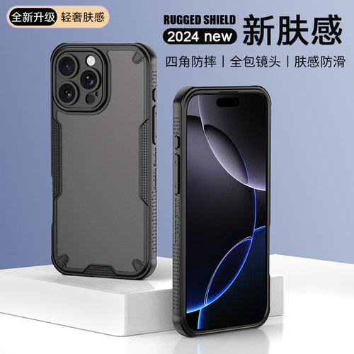 全包镜头肤感硬底软边手机壳防摔
