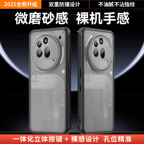 全包镜头肤感硬底软边手机壳防摔