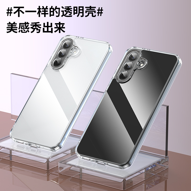 三星GalaxyS25+手机壳透明防摔