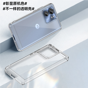 适用MOTO EDGE40手机壳G75透明G73手机套G55亚克力太空壳G15防摔G53 5G保护套新款g23全包g13男女款G05潮牌