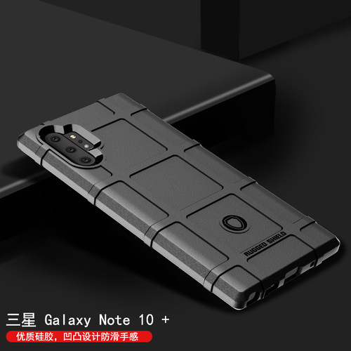 三星Note10+防摔手机壳