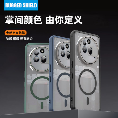 强磁吸肤感手机壳防摔硬底软边