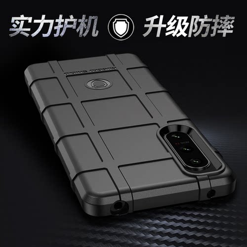 索尼xperia1vii防摔手机壳