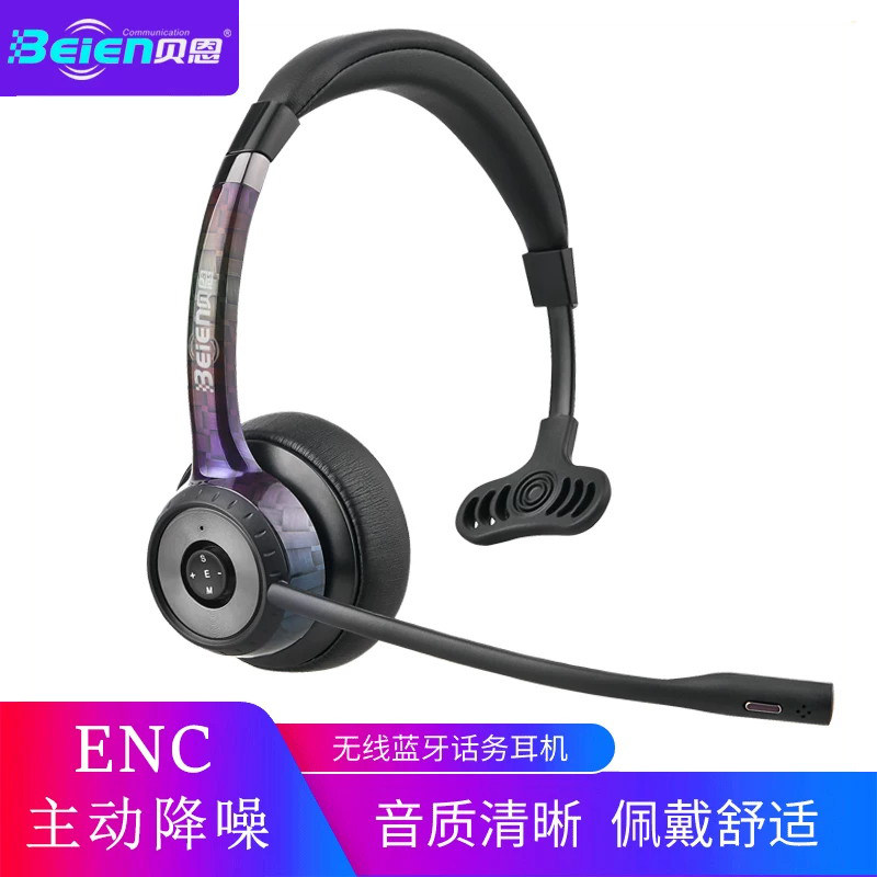 beien贝恩BT208电销客服头戴式无线蓝牙主动降噪耳机耳麦网课通用