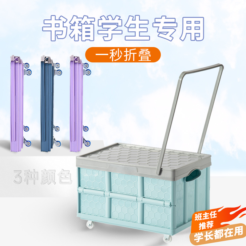 德将带轮子学生收纳箱教室用